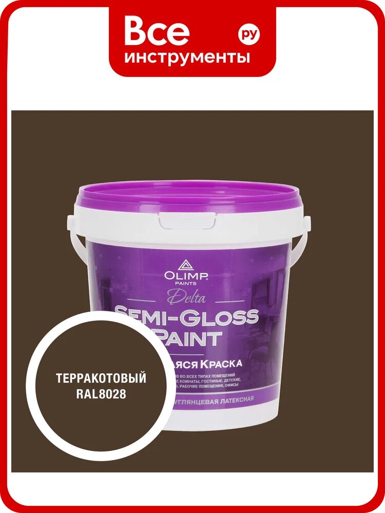 Краска моющаяся OLIMP дельта для стен и потолков терракотовая 0,9л 35750