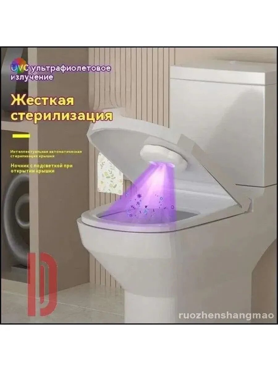 УФ-лампа для унитаза с интеллектуальным датчиком