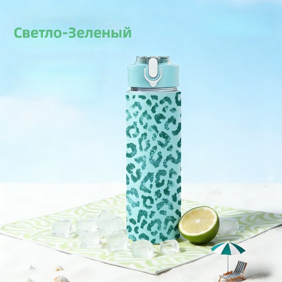 Бутылка для воды 750 мл с ремешком, герметичная портативная бутылка зеленого цвета с леопардовым принтом для спортзала, походов, офиса и повседневного использования