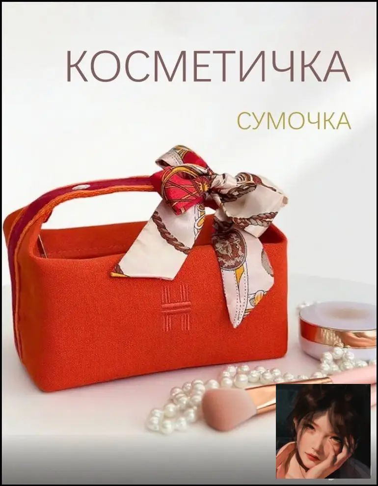 Комплект косметичек