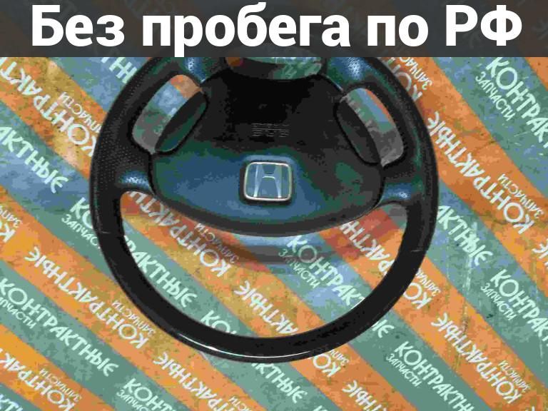 Руль автомобильный с пробегом Honda Odyssey RA6