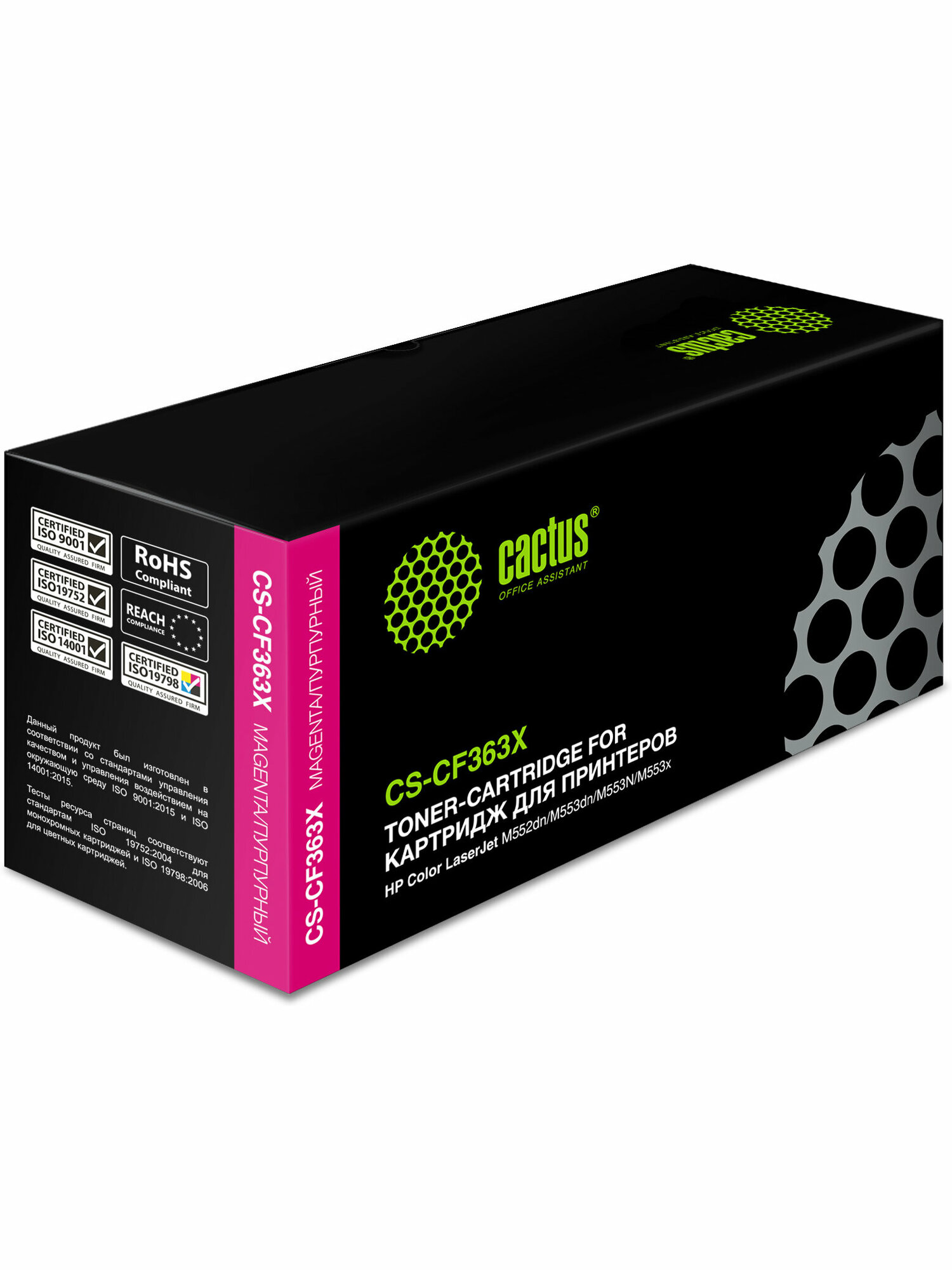 Картридж лазерный Cactus CS-CF363X CF363X пурпурный (9500стр.) для HP CLJ M552dn/M553dn