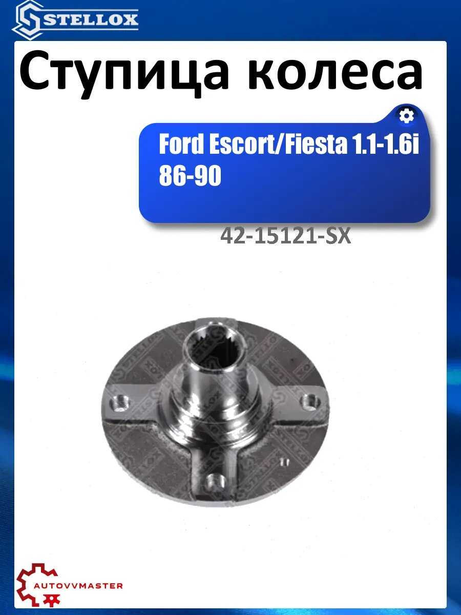 Ступица колеса