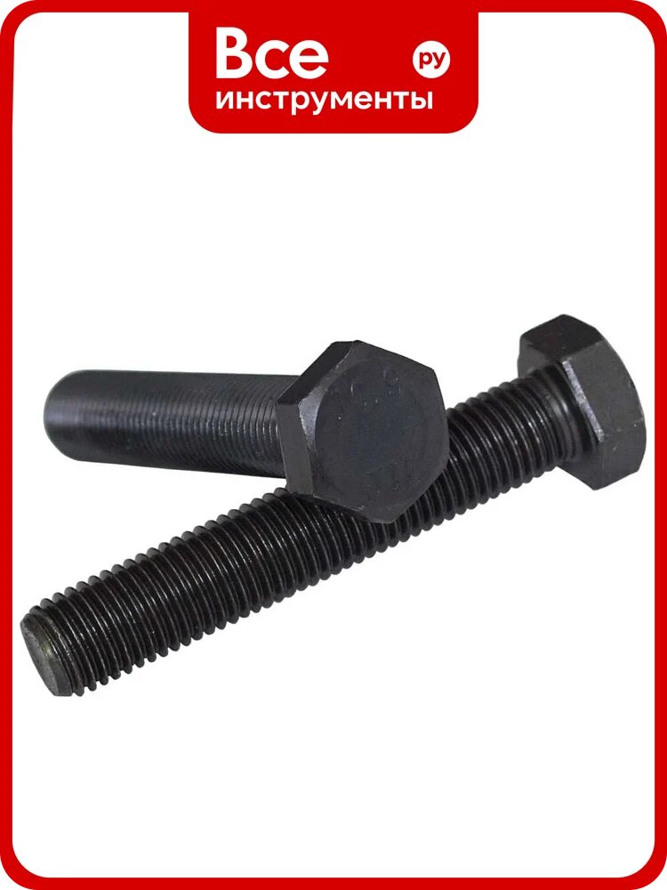 Болт ЦКИ Глобал DIN933, 1/2"х1 1/2" UNC дюймовая, 10.9 ОКС, 10 шт. 48381