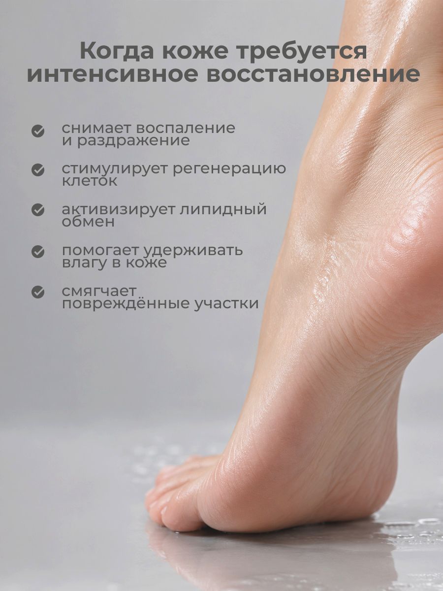 KANE professional, Курандо, Крем от ожогов с пантенолом для тела, рук и ног, крем спасатель от дерматита и псориаза, трещин на пятках — фото 1