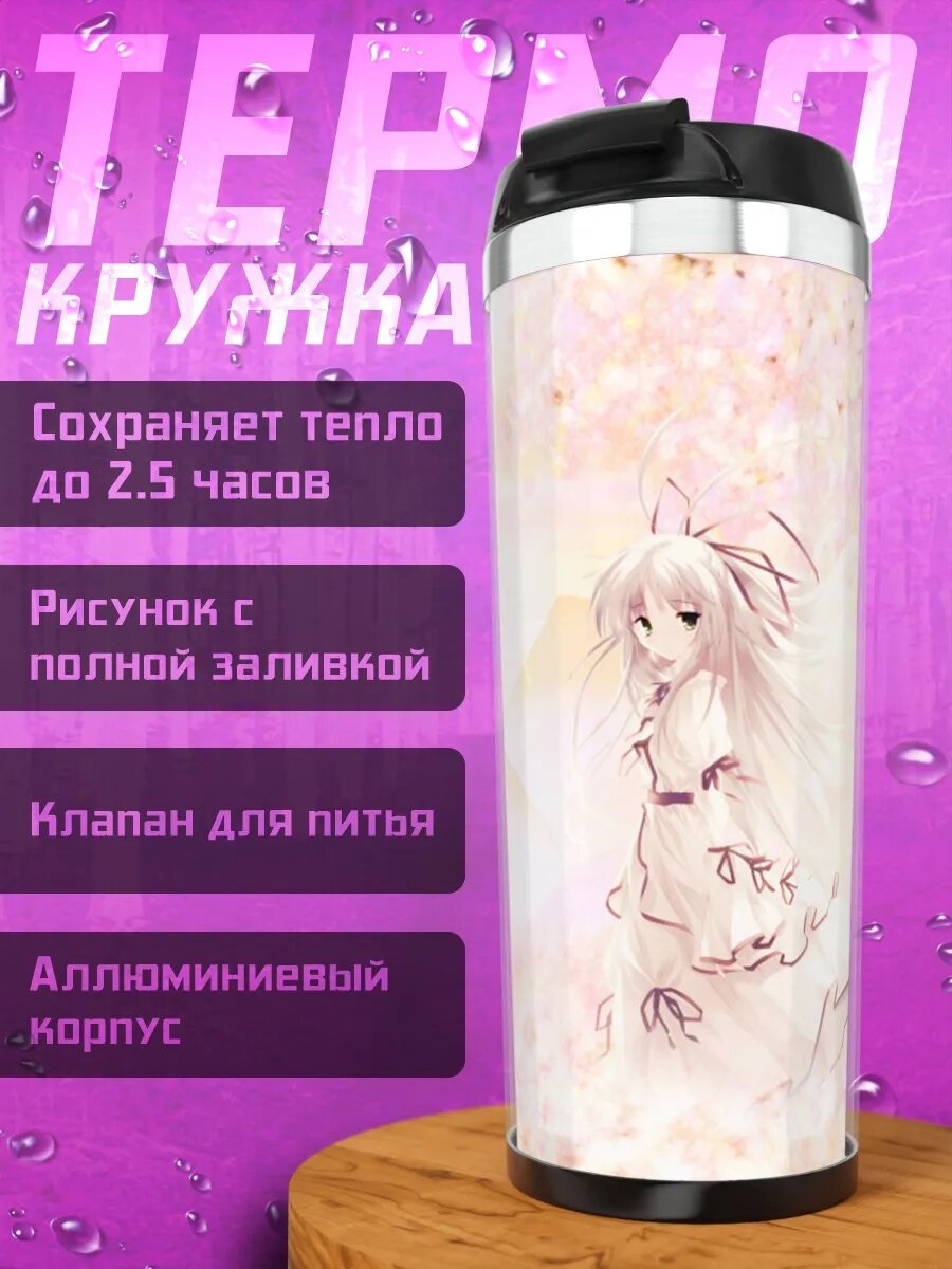 Термокружка Сараса Кисараги в сакуре