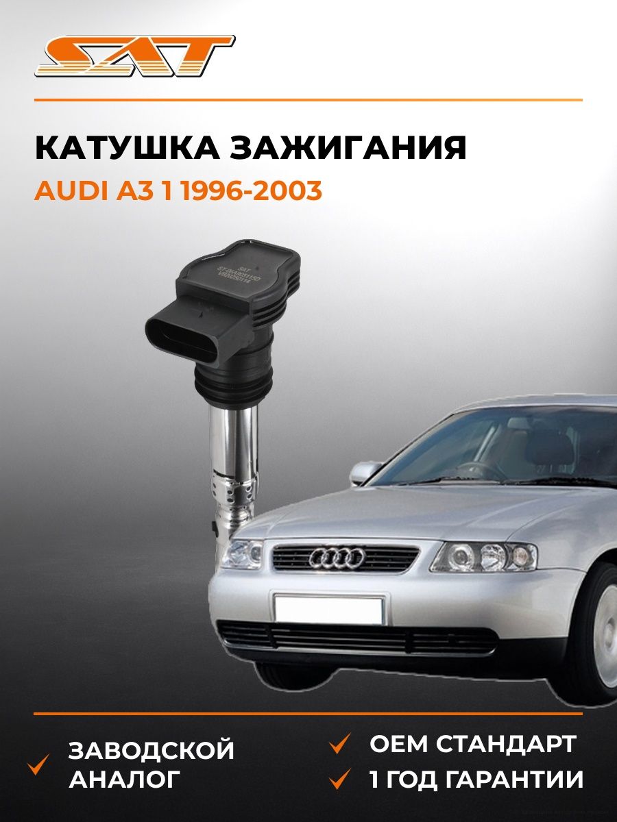 Катушка зажигания SAT ST06A905115D Ауди A3 1 Audi A3 1 1996-2003