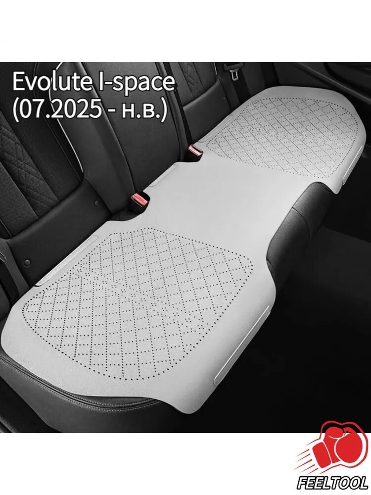Evolute I-space 2025 Подушка сиденья Чехол ABS пластик Золотой, лиловый 1 шт