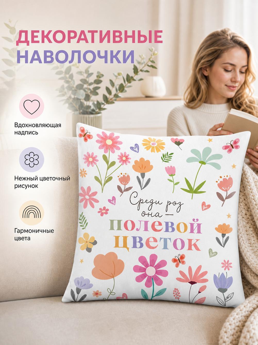 Декоративный чехол для подушки, сменный чехол 40х40 см