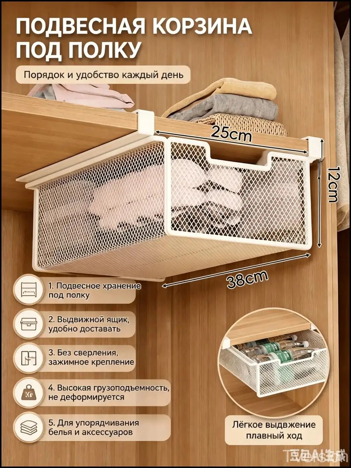 Органайзер для хранения вещей 38x25x12 см 1 шт металл белый