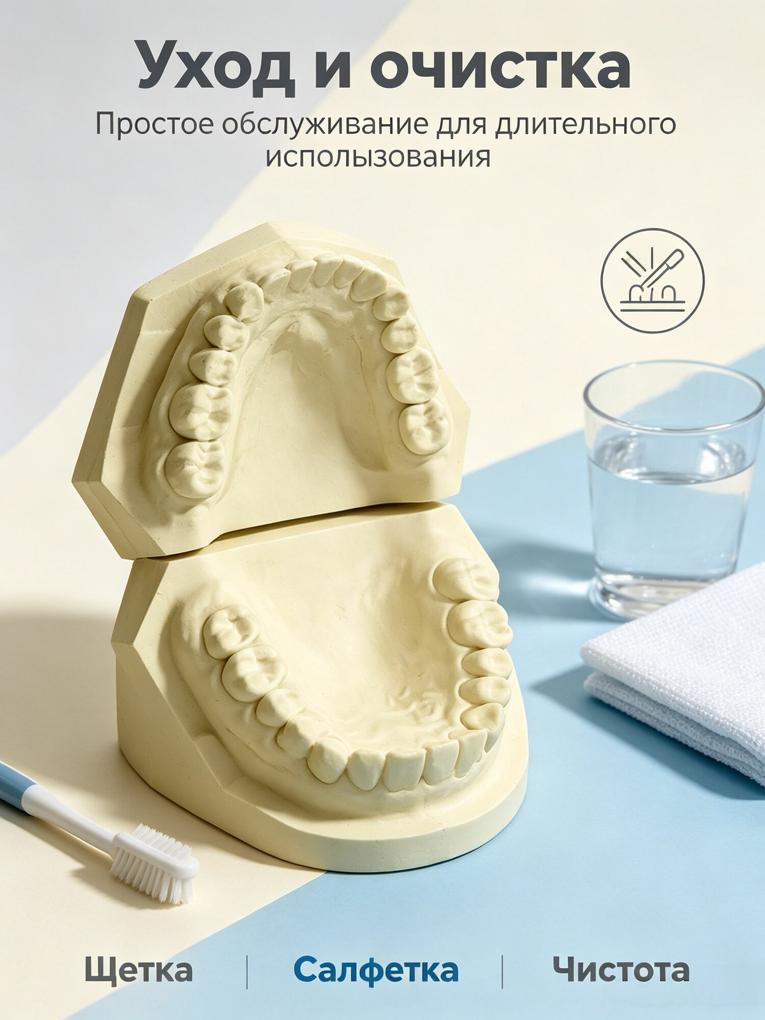 Гипсовые учебные модели зубов. Стандартные стоматологические модели