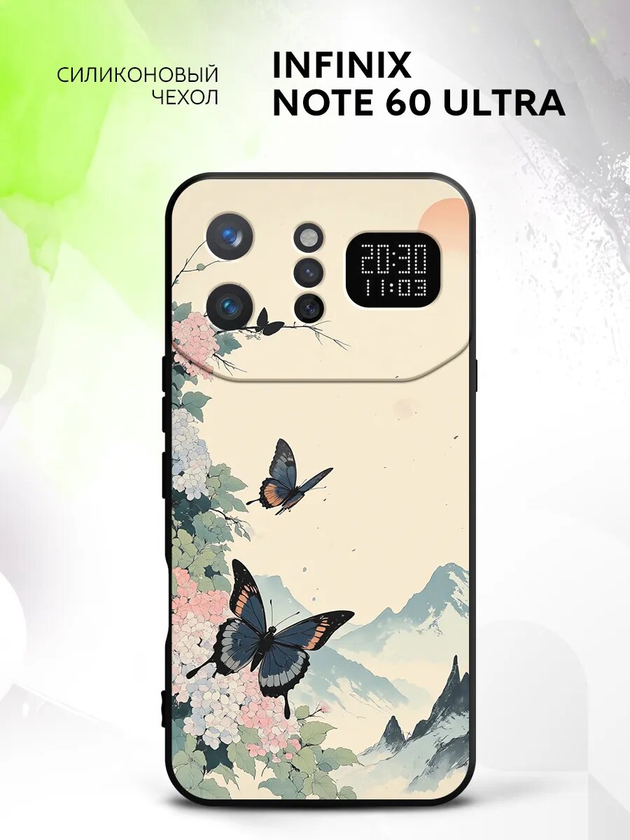 Чехол на Infinix Note 60 Ultra, Инфиникс Нот 60 Ультра защита камеры и углов, бампер с принтом горы и бабочки