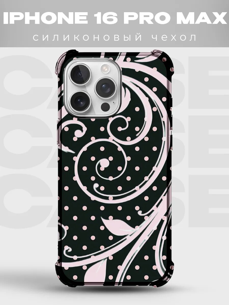 Чехол на iPhone 16 Pro Max в горошек Polka Dot