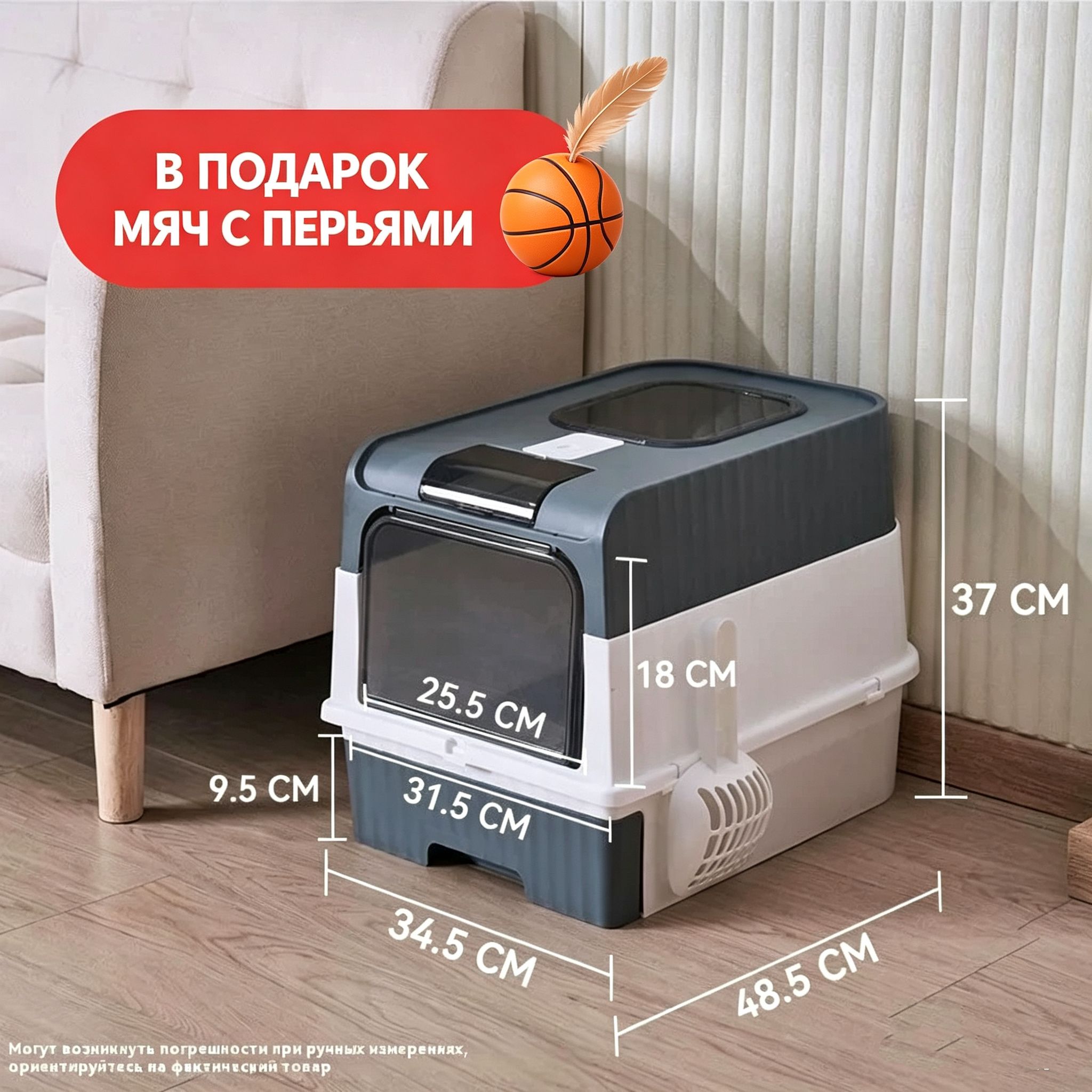 Туалет-домик для кошек, закрытый, с совком и открывающейся дверцей, 48х35х36 см, серый