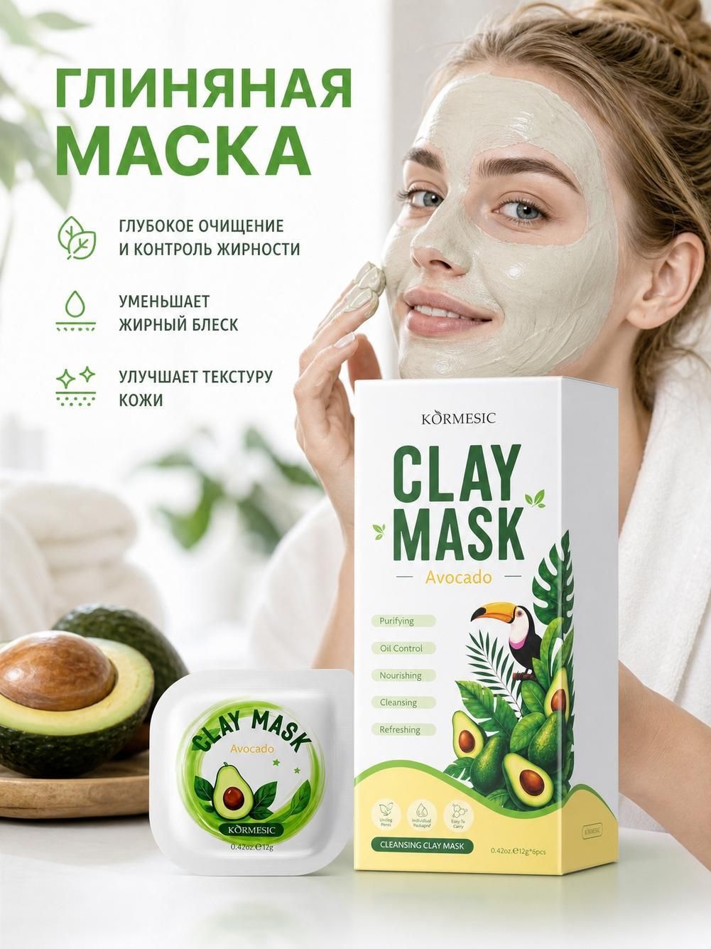 Маска косметическая 12г*6 шт.