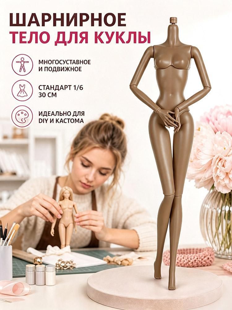Манекен
