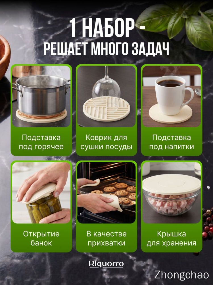 Подставка под горячее Riquorro 16 см × 16 см 2 шт, однотонная, многофункциональная, для кухни
