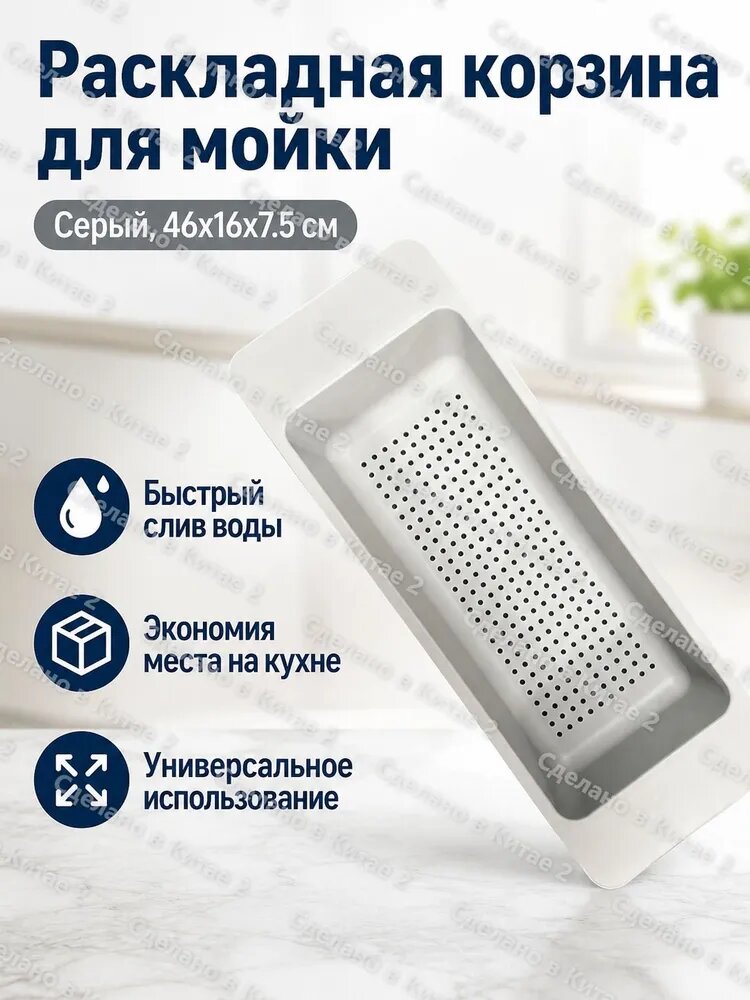 Ларь для овощей,16х46х7.5см