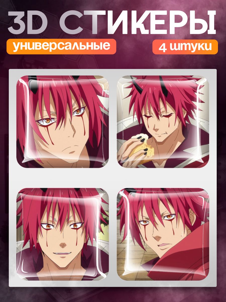 Наклейки на телефон 3д anime "О моём перерождении в слизь: Слёзы синего моря" Бэнимару