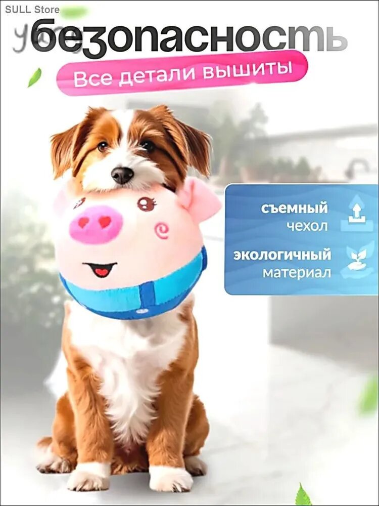 Игрушка для животных Музыкальная мяч-игрушка для собак «Свинка» Интерактивная, звуковая, цвет товара, 140х120х110 мм — фото 1