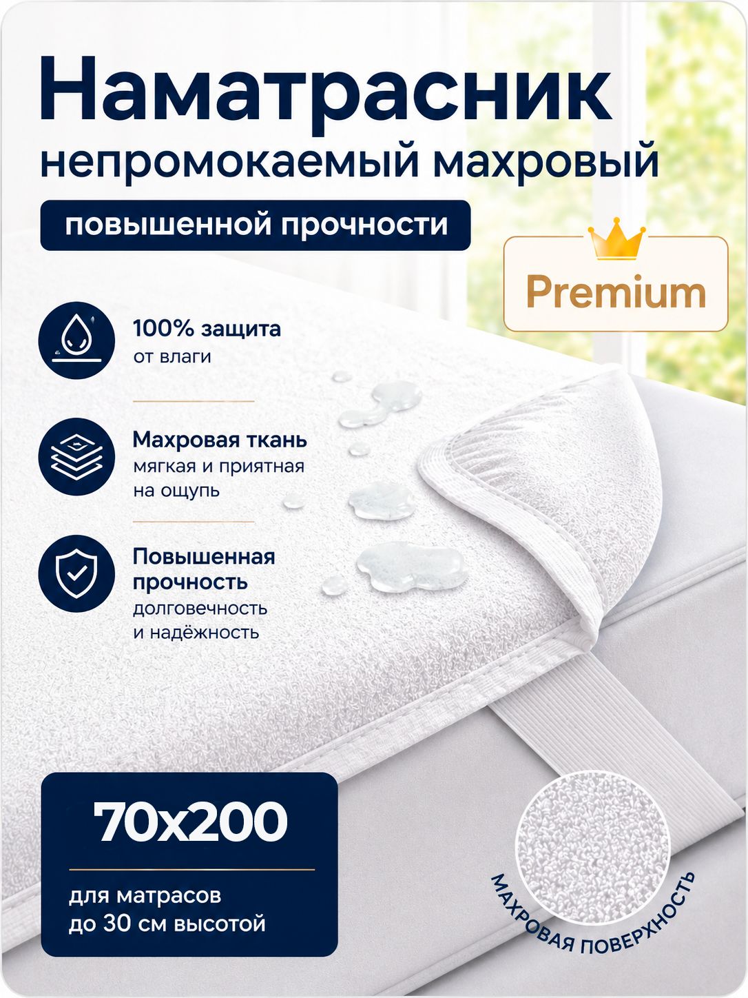 Sn Textile Наматрасник 70x200 с резинкой по углам