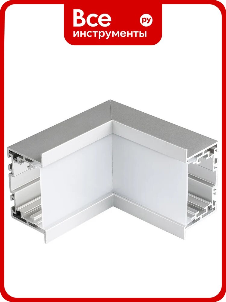 Внутренний угол Arlight S2-LINIA69-F-L90N 021278