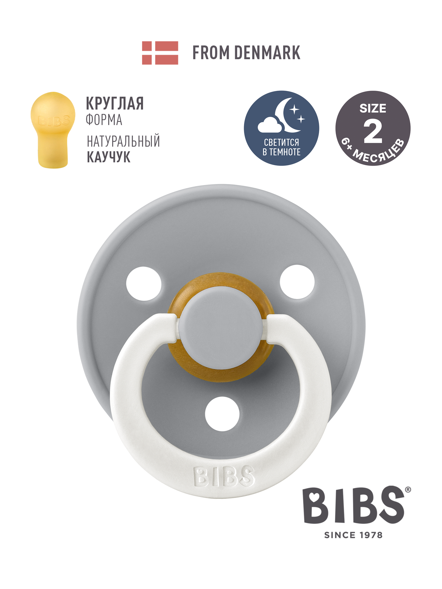 Пустышка BIBS латекс классическая от 6 мес.