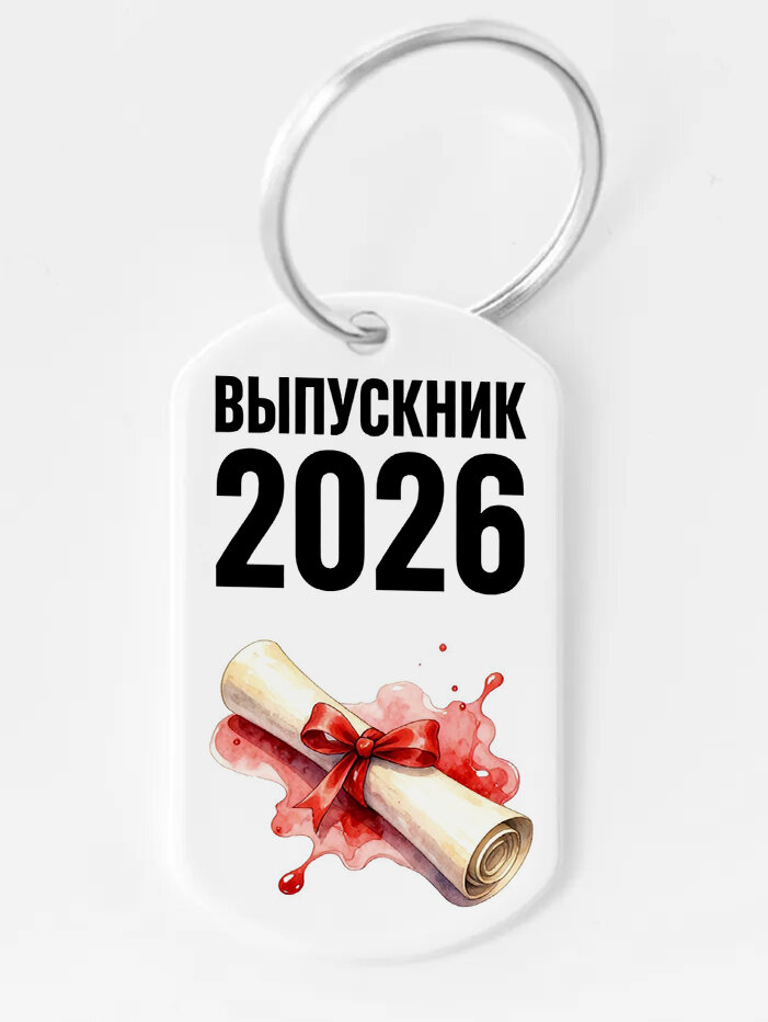Брелок ZHENYA CLOUD