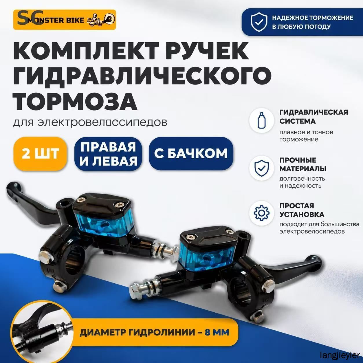 Комплект ручек тормоза (левая и правая) для электровелосипеда (2 шт)