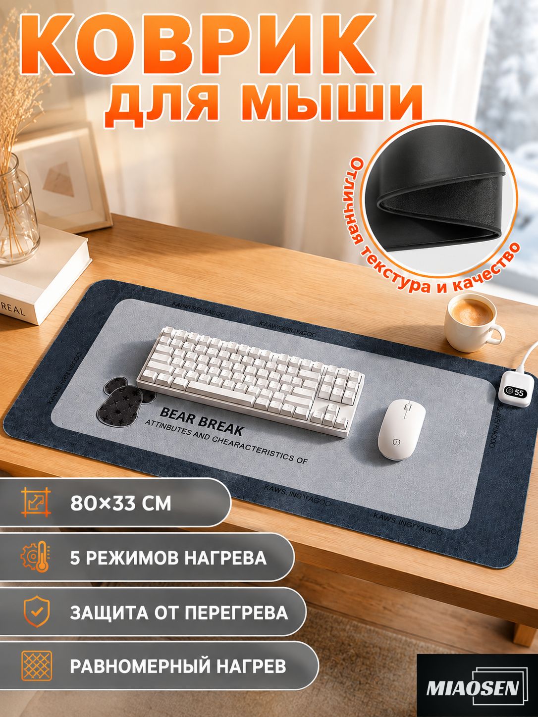 Коврик с подогревом Carpet, Электрический коврик для сушки обуви и обогрева ног. термоковрик для животных (кошки, собаки) , 80x33 см, PU материал,