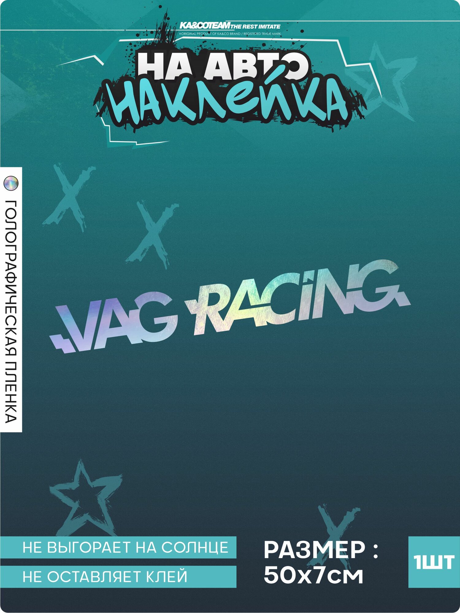 Наклейка на авто надпись vag racing
