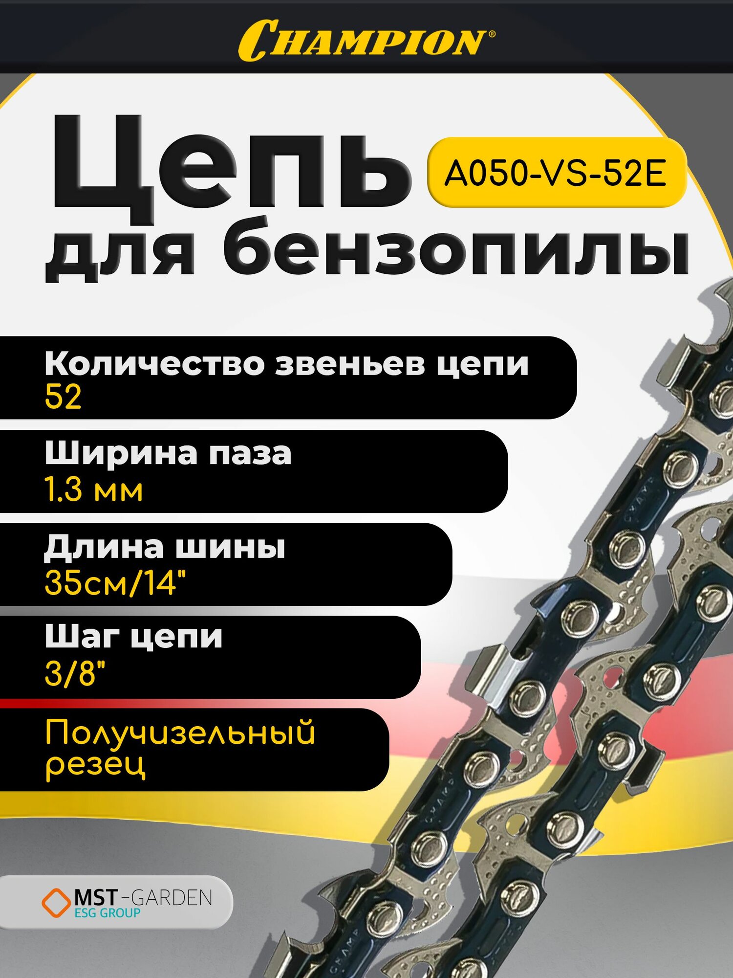 Цепь для бензопилы 52 звена 3/8 1.3 / Цепь для пилы CHAMPION PRO VS 3/8-1.3-52, арт. A050-VS-52E