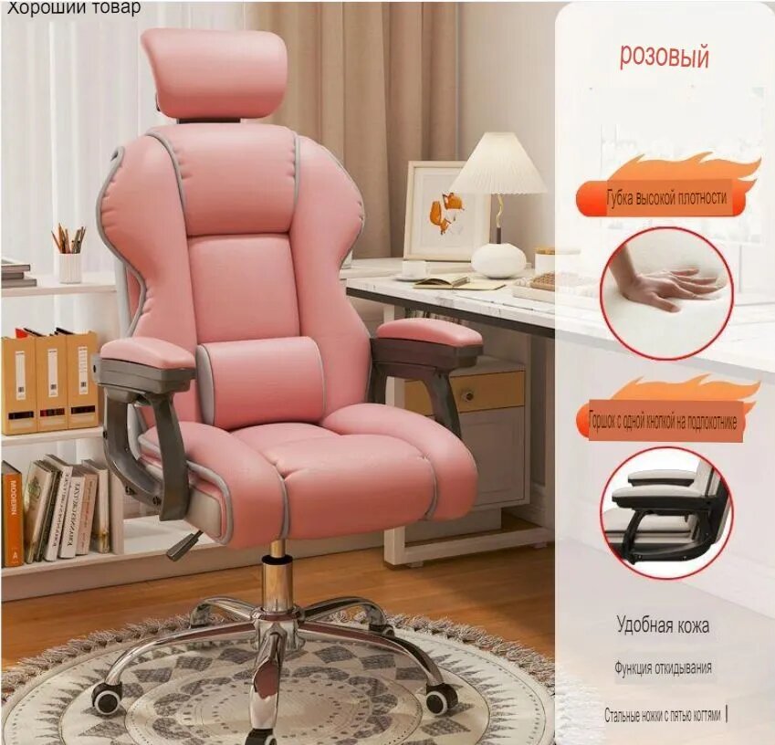 IKEA Игровое компьютерное кресло, розовый