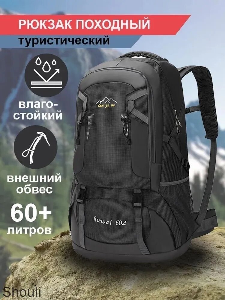 Рюкзак