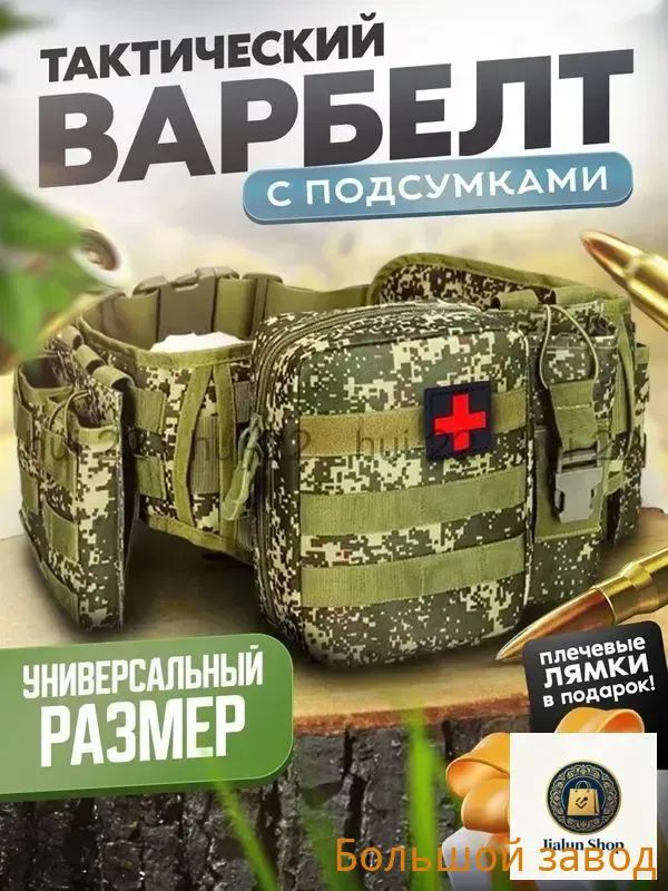 Ремень тактический разноцветный длиной 145 см, 1 шт. в упаковке