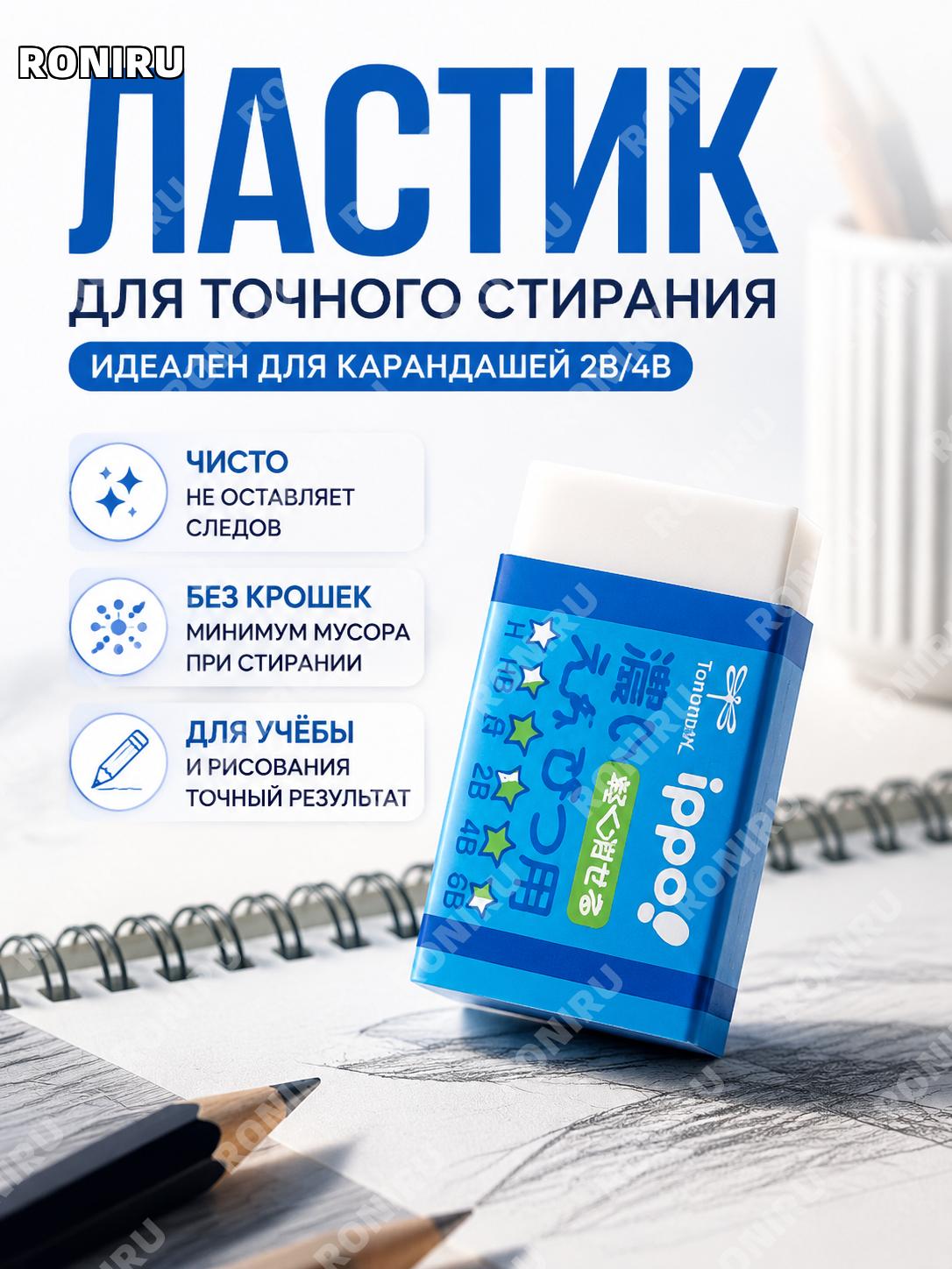 Ластик Tombow MONO для карандашей высокой концентрации синий PVC, экзаменов, рисования и школы без крошек аккуратно