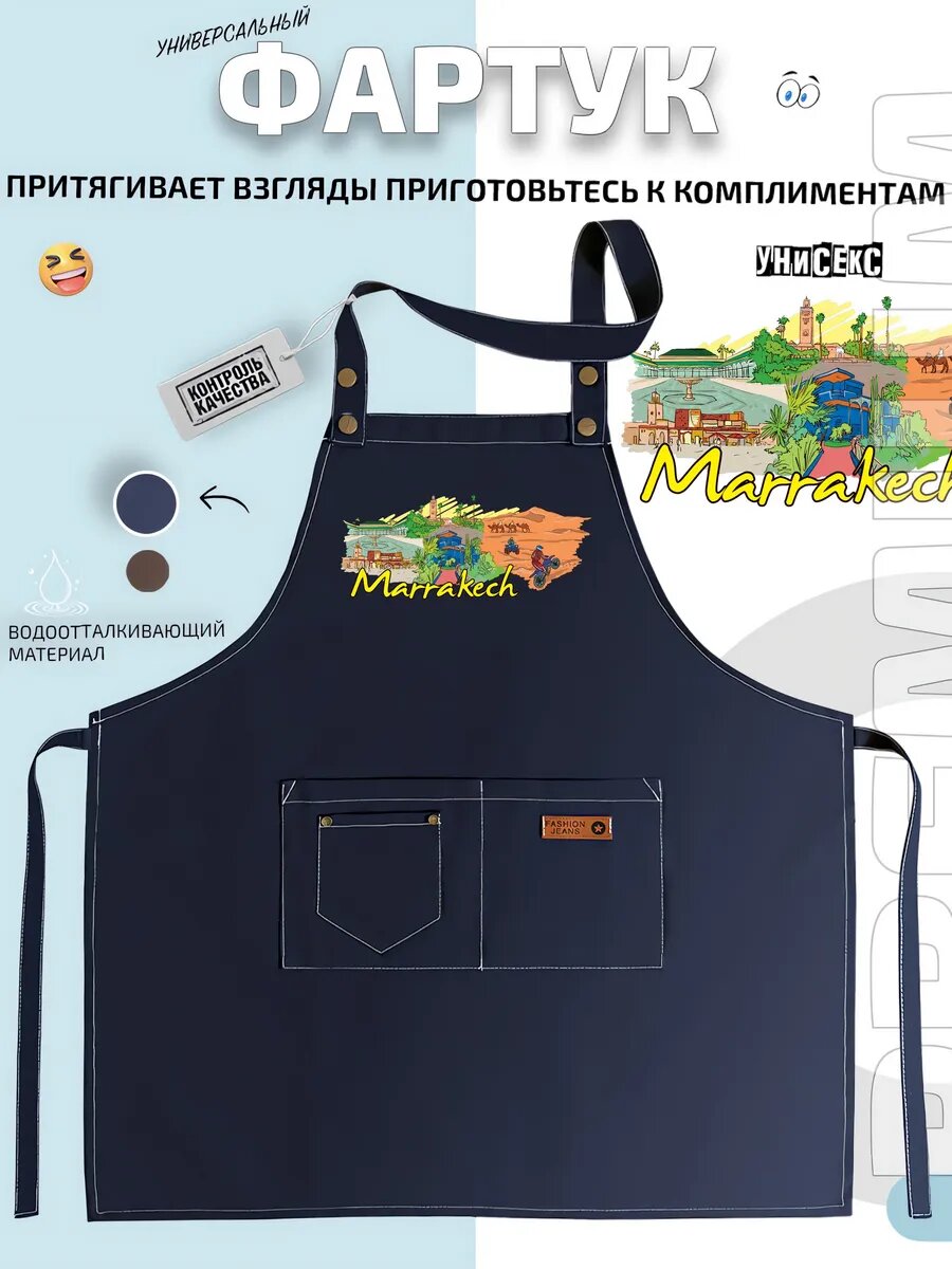 Фартук Маракеш верблюды дюны и пальмы кухонный с принтом универсальный