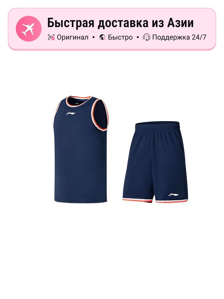 Форма спортивная LI-NING Professional Basketball Collection