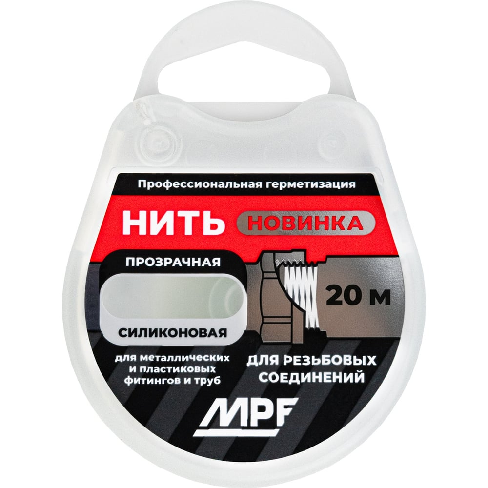 Нить сантехническая силиконовая для резьбовых соединений MPF 20 м МР-У ИС.132010