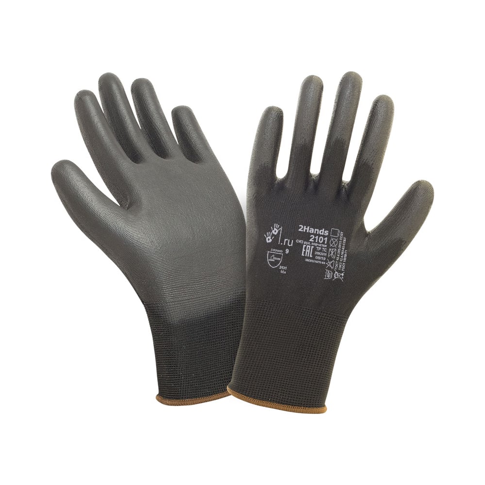 Перчатки 2Hands нейлон/PU 2101BLK- 7