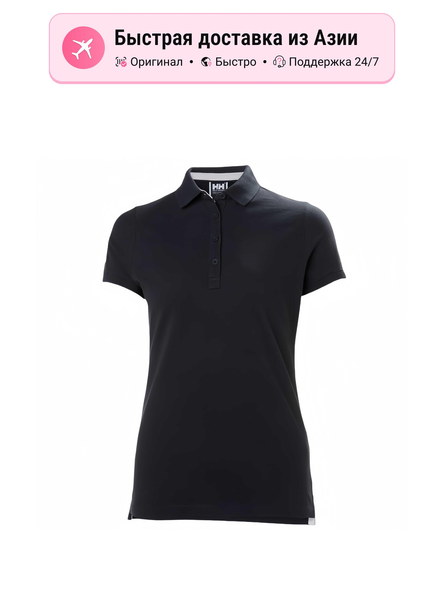 Поло Helly Hansen 1048786235
