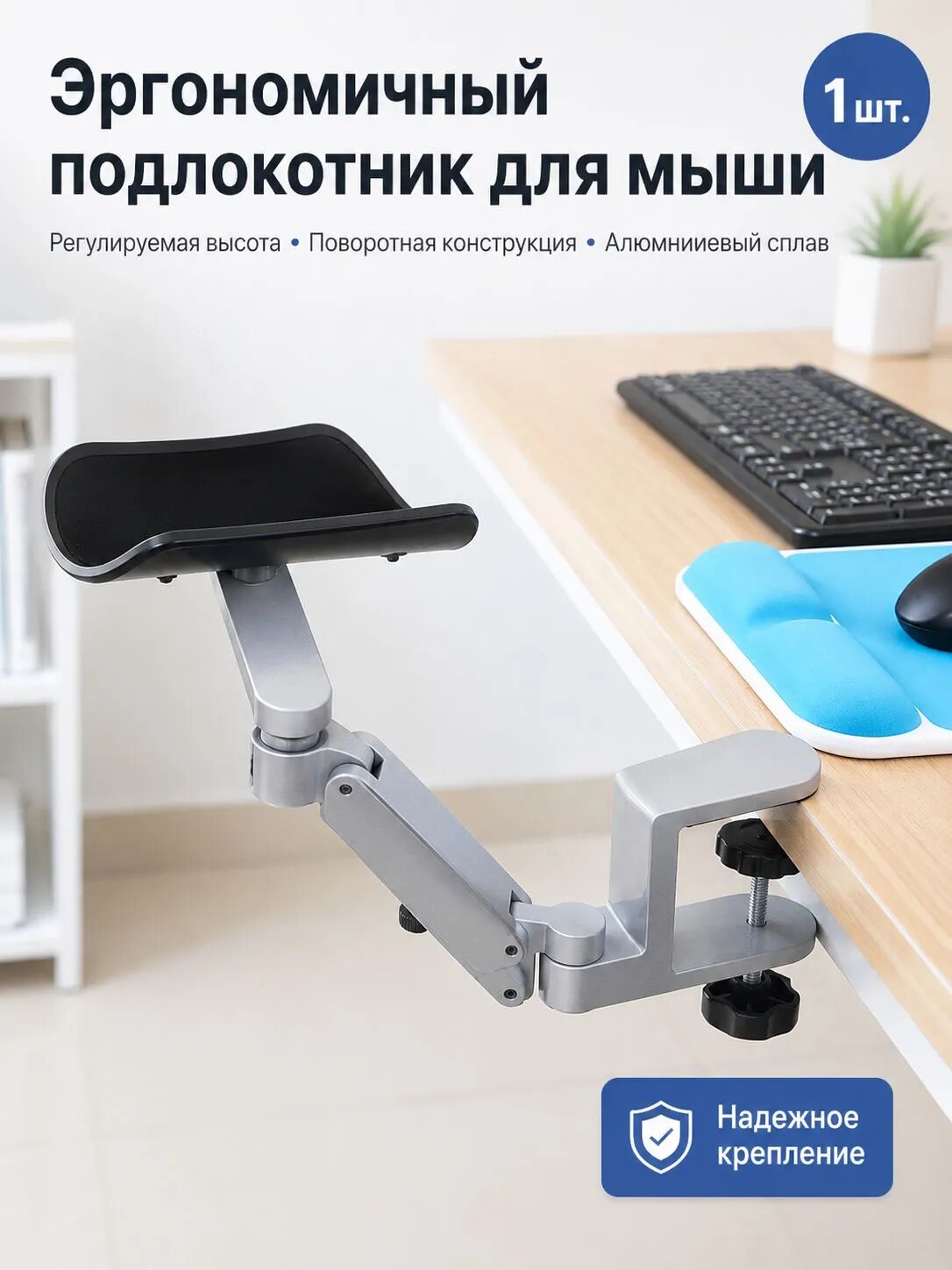 Алюминиевая опора для запястья в комплекте для вышек-тур и строительных лесов