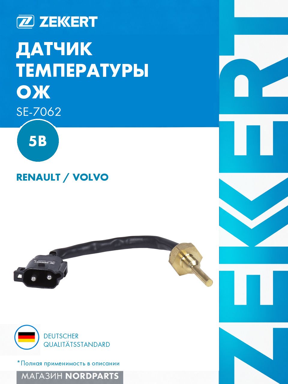 Датчик температуры ОЖ для Volvo S40 99-, S90 97-, XC70 97-, C70 97-, Renault Laguna 95-