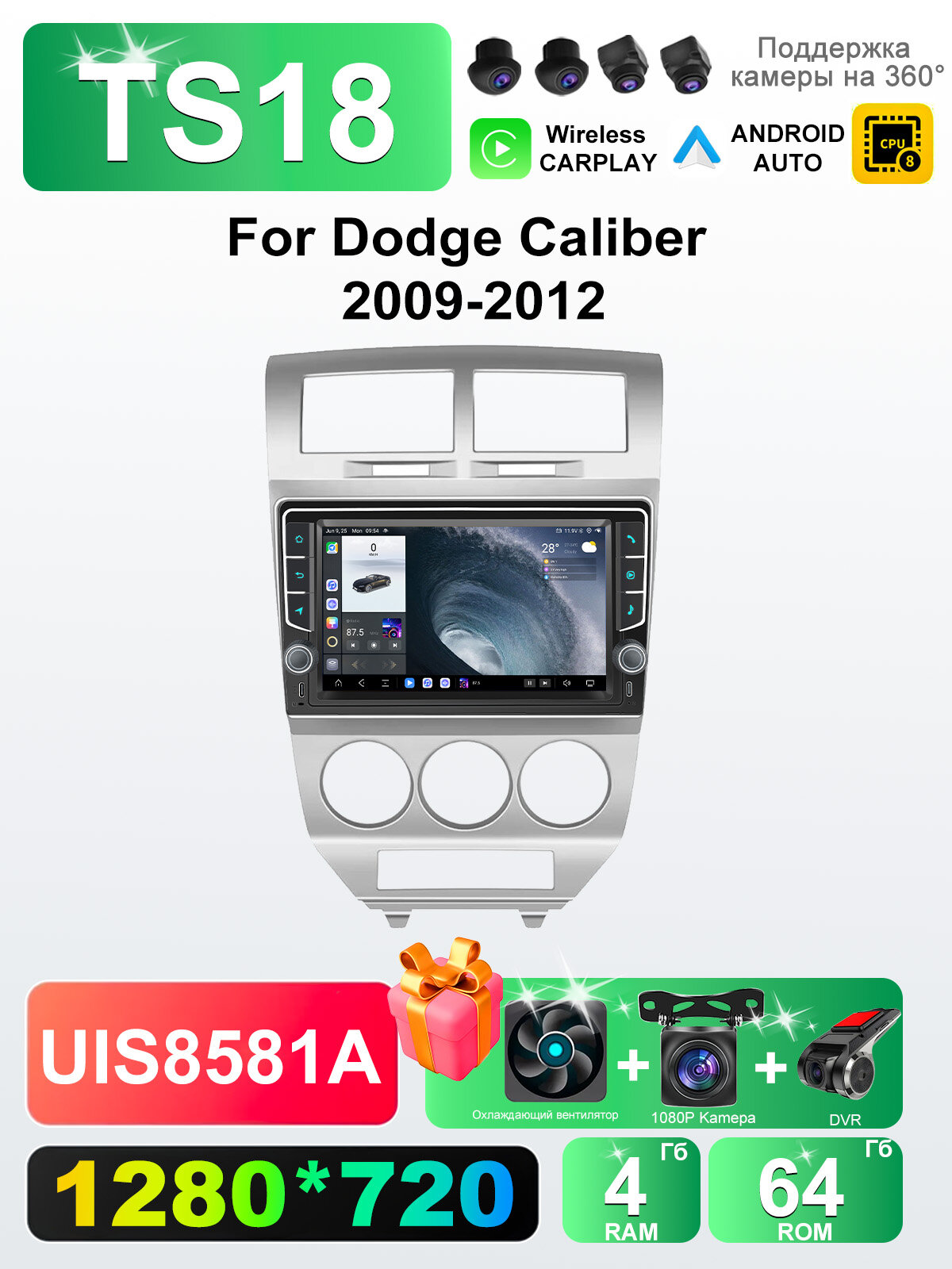 Магнитола RK-A908 для Dodge Caliber 2009-2012. Андроид магнитола, DSP, беспроводной CarPlay и Android Auto, GPS и ГЛОНАСС