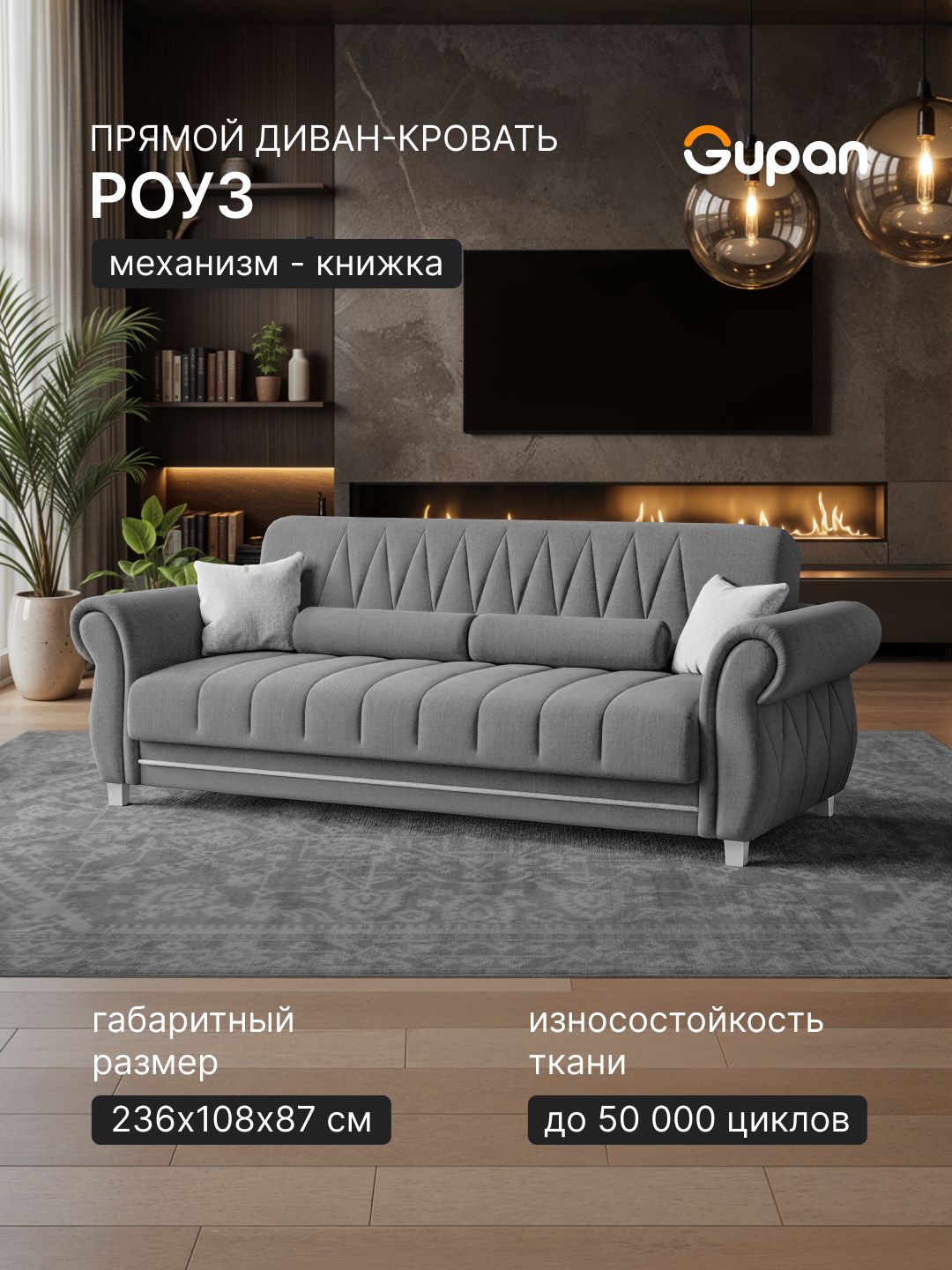 Диван кровать Gupan Роуз Велюр Амиго Серый, раскладной, механизм книжка, беспружинный, с ящиком для белья