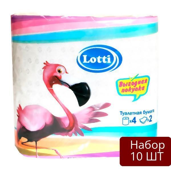 Набор 10 уп Бумага туалетная Lotti Белая "Фламинго", 2 слоя, 4 шт, стопроцентная целлюлоза