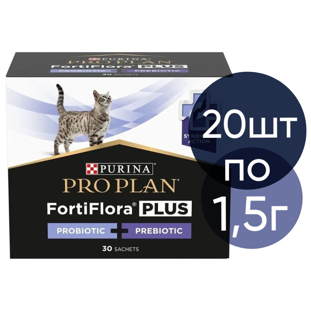 Кормовая добавка для котят и взрослых кошек PRO PLAN VETERINARY DIETS FortiFlora Plus для поддержания баланса микрофлоры (20шт по 1,5г)