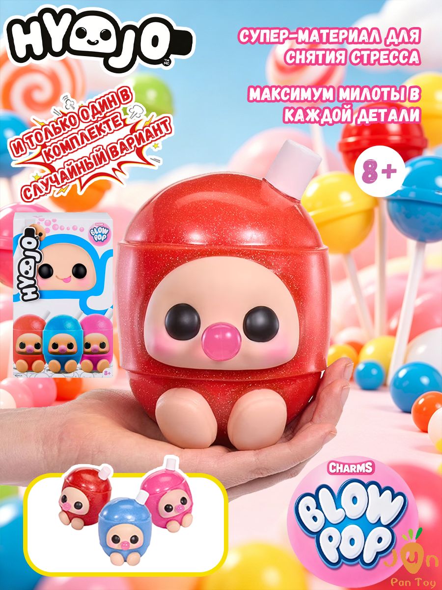 MGA Entertainment Hyojo Blow Pop / Симпатичная плюшевая кукла в форме конфетки версии Q содержит случайную куклу, подходящую в качестве украшения коллекци