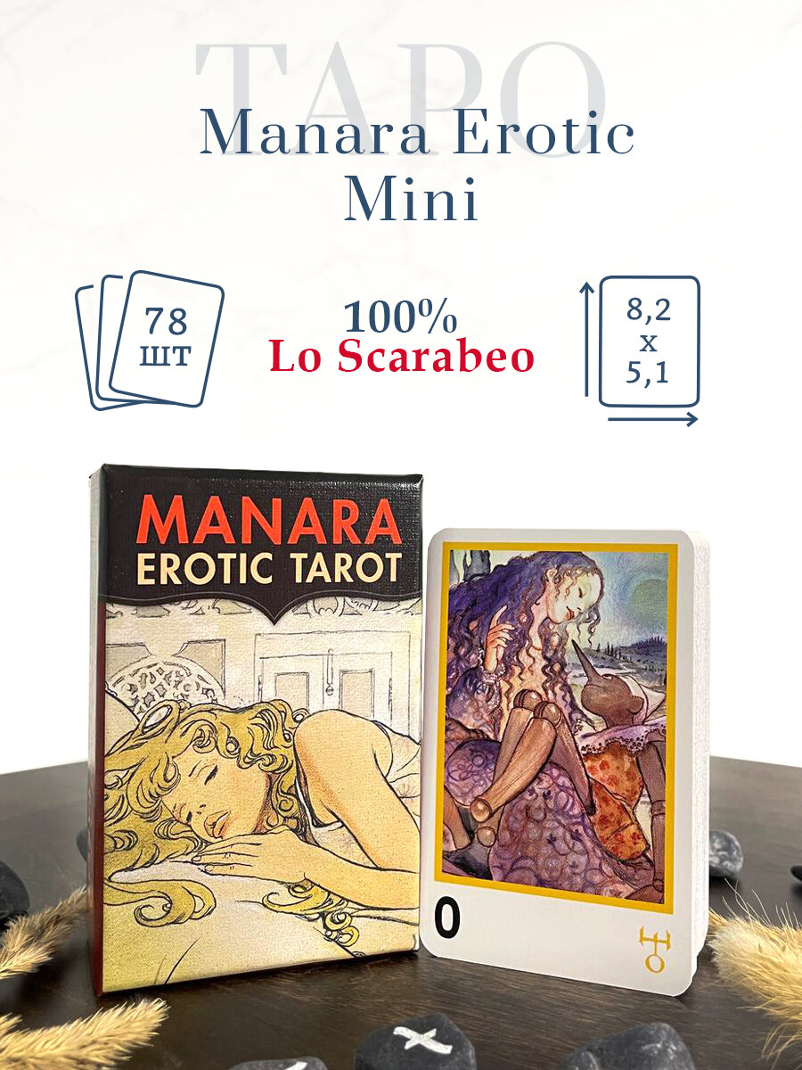 Карты Таро "Mini Tarot - Manara Erotic" Lo Scarabeo / Мини Таро - Манара Эротика