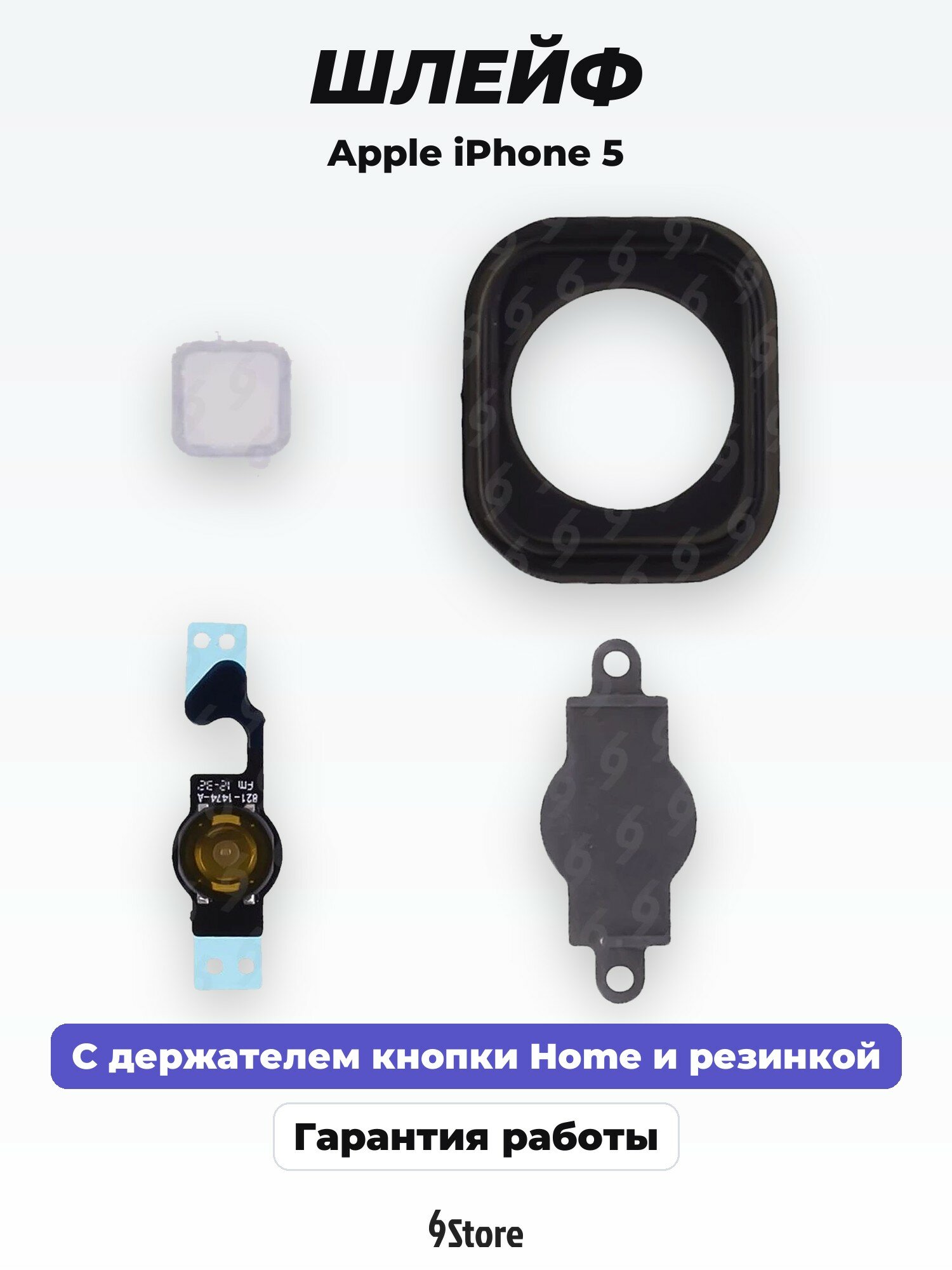 Шлейф для Apple iPhone 5 с держателем кнопки Home и резинкой